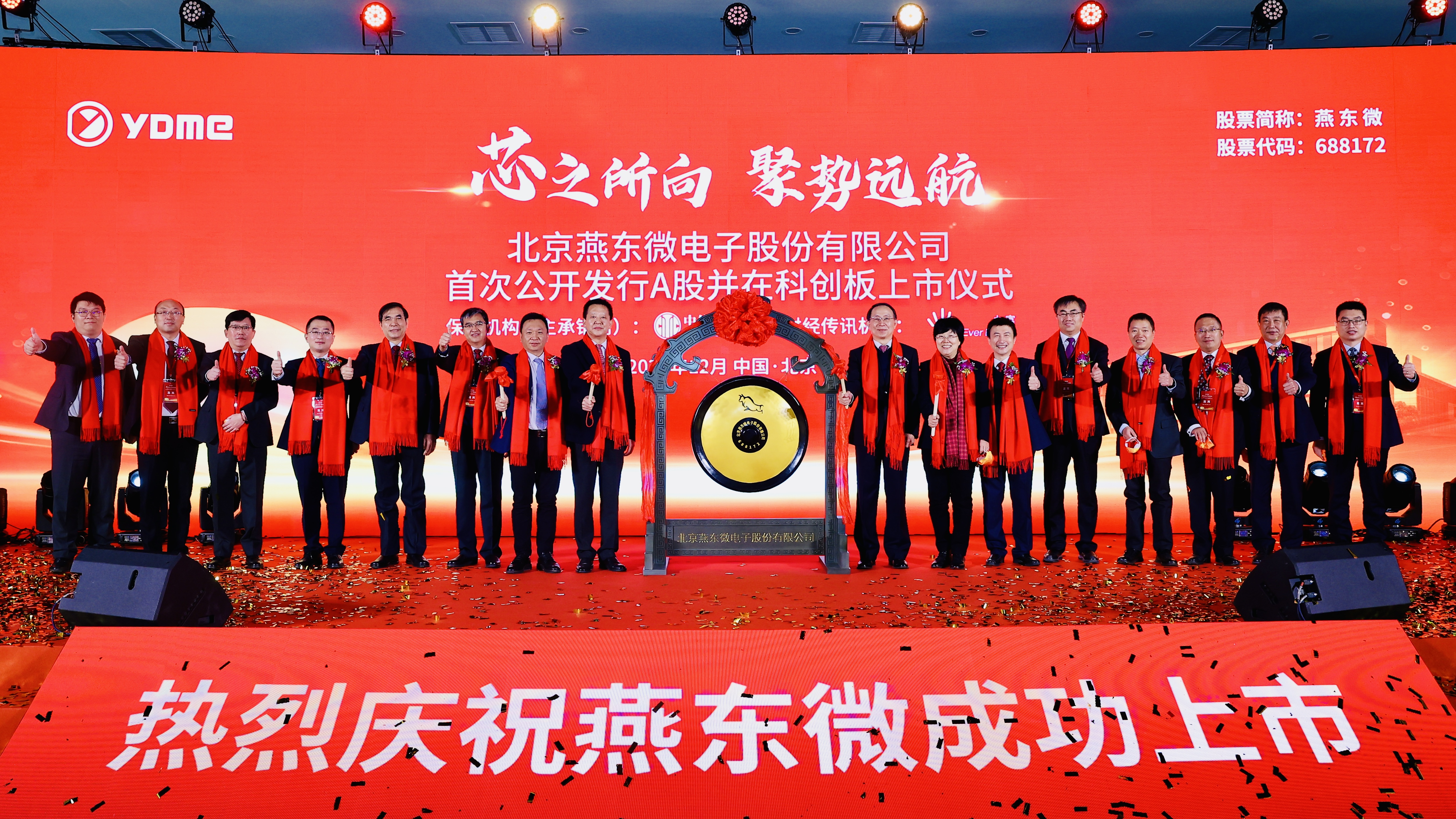 yy易游微举行上市仪式，正式登陆A股科创板